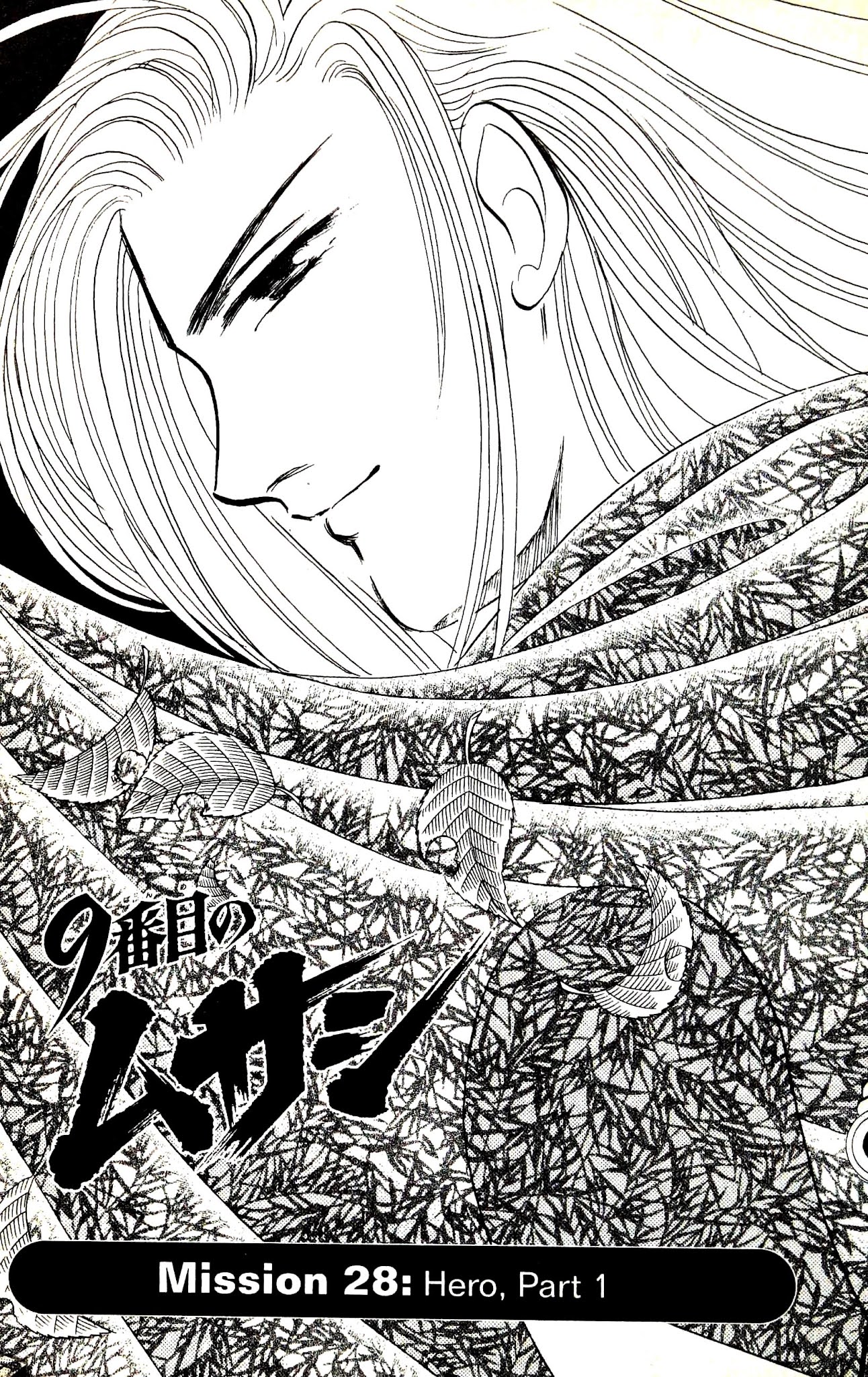 9 Banme no Musashi Chapter 28.1 page 12 - Chapter 28.1