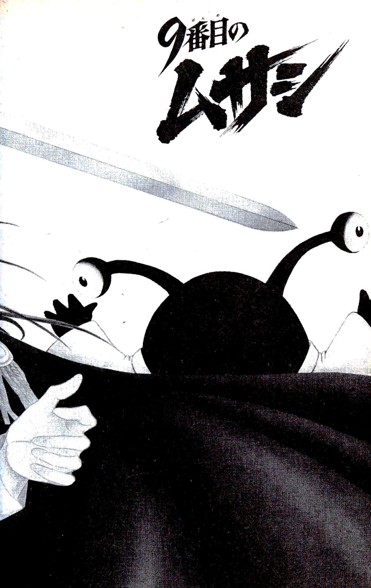 9 Banme no Musashi Chapter 28.2 page 2 - Chapter 28.2