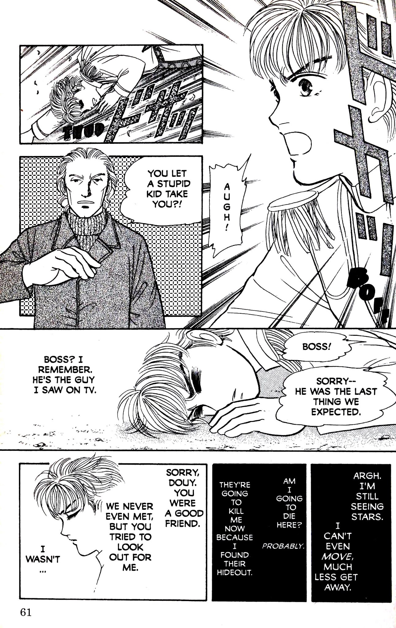 9 Banme no Musashi Chapter 28.2 page 23 - Chapter 28.2