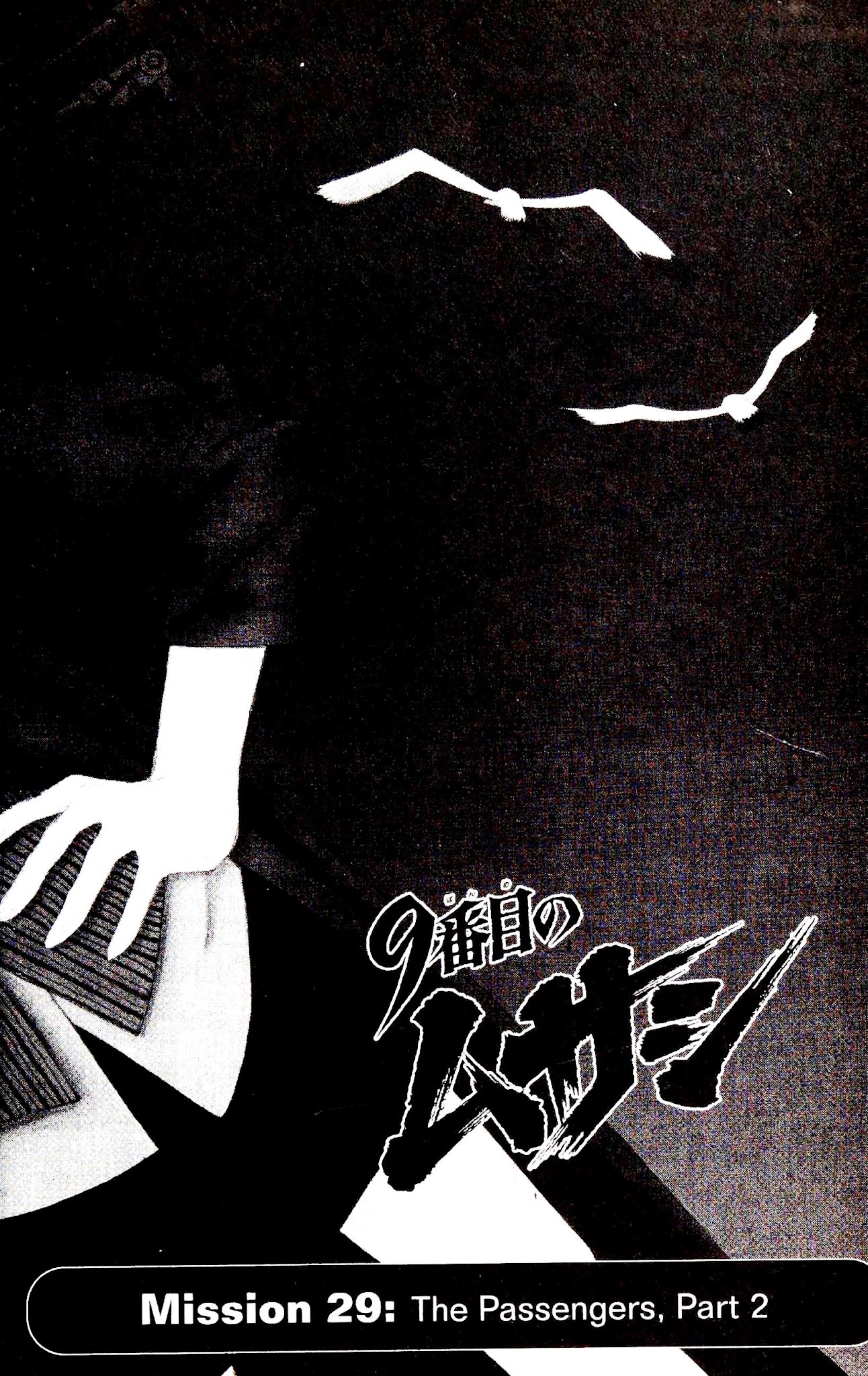 9 Banme no Musashi Chapter 29.2 page 1 - Chapter 29.2