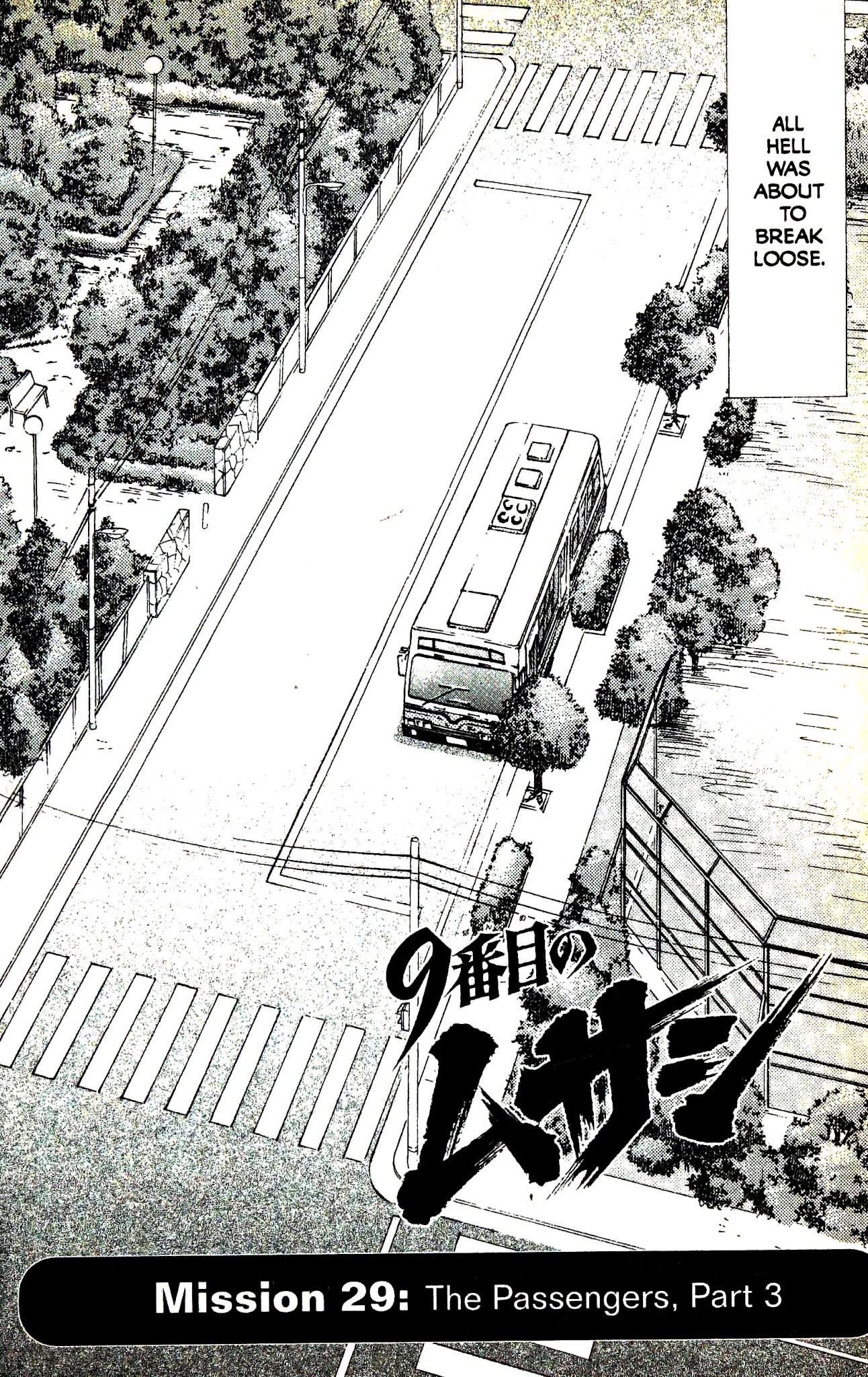 9 Banme no Musashi Chapter 29.3 page 1 - Chapter 29.3