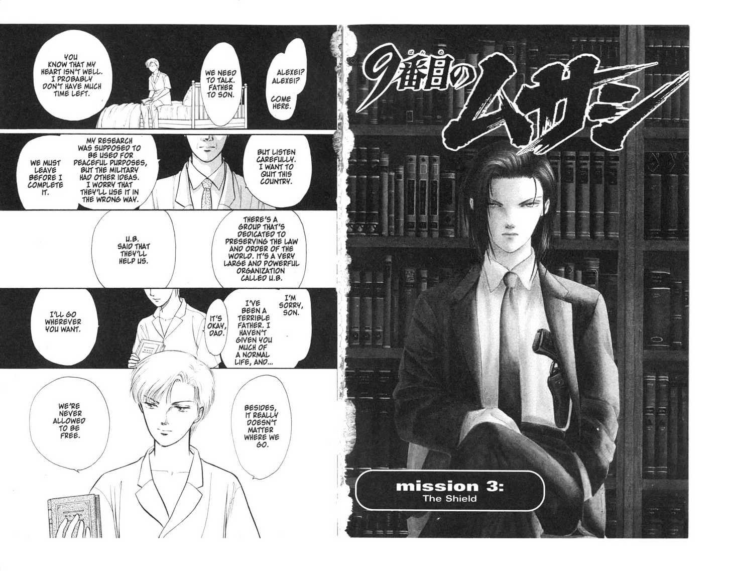 9 Banme no Musashi Chapter 3 page 1 - Chapter 3 : The Shield