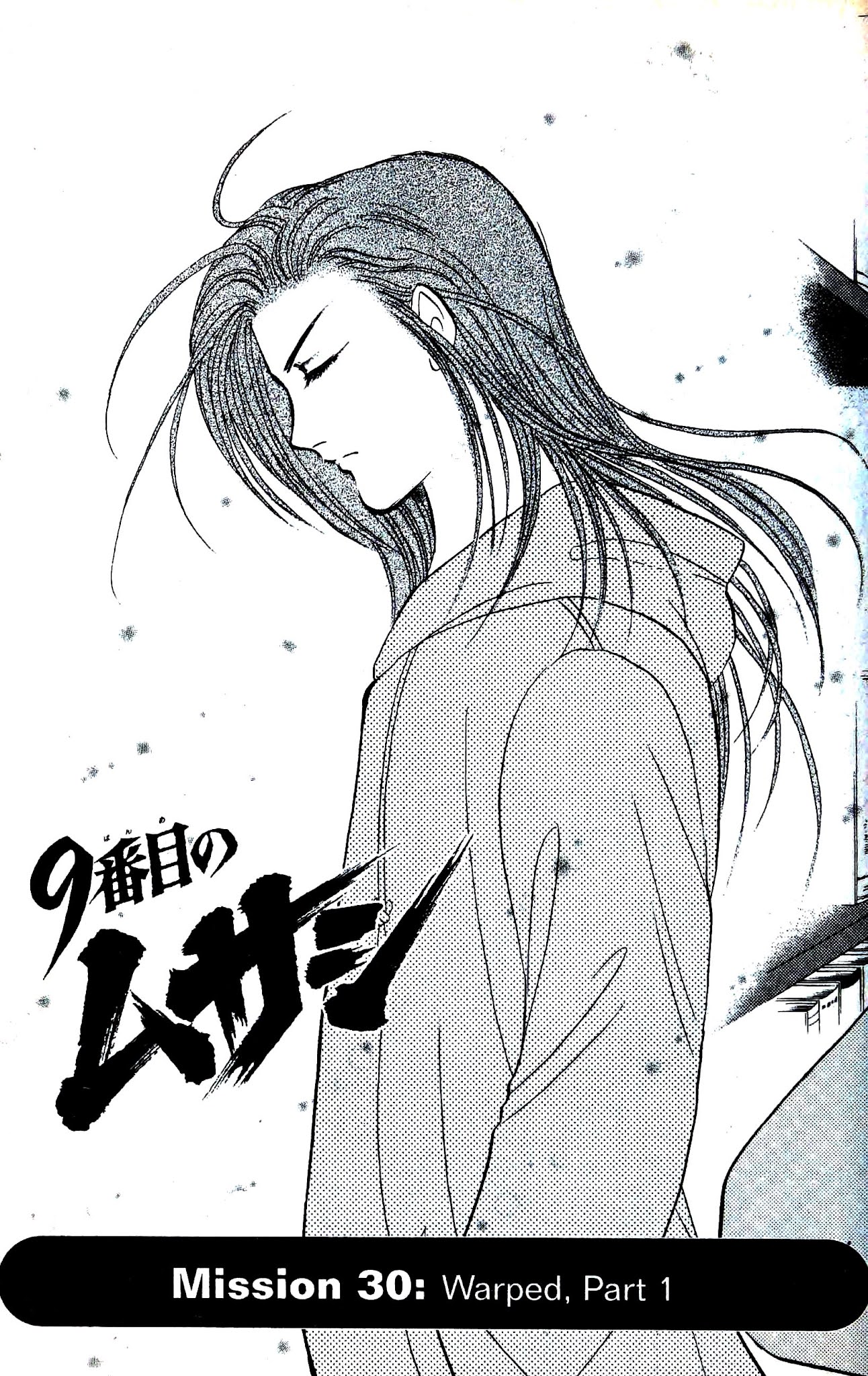 9 Banme no Musashi Chapter 30.1 page 5 - Chapter 30.1