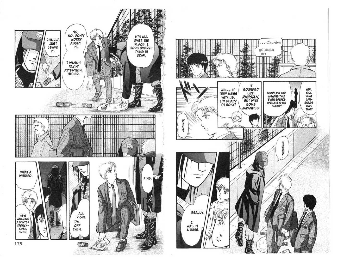 9 Banme no Musashi Chapter 4 page 3 - Chapter 4 : Extreme Weekend