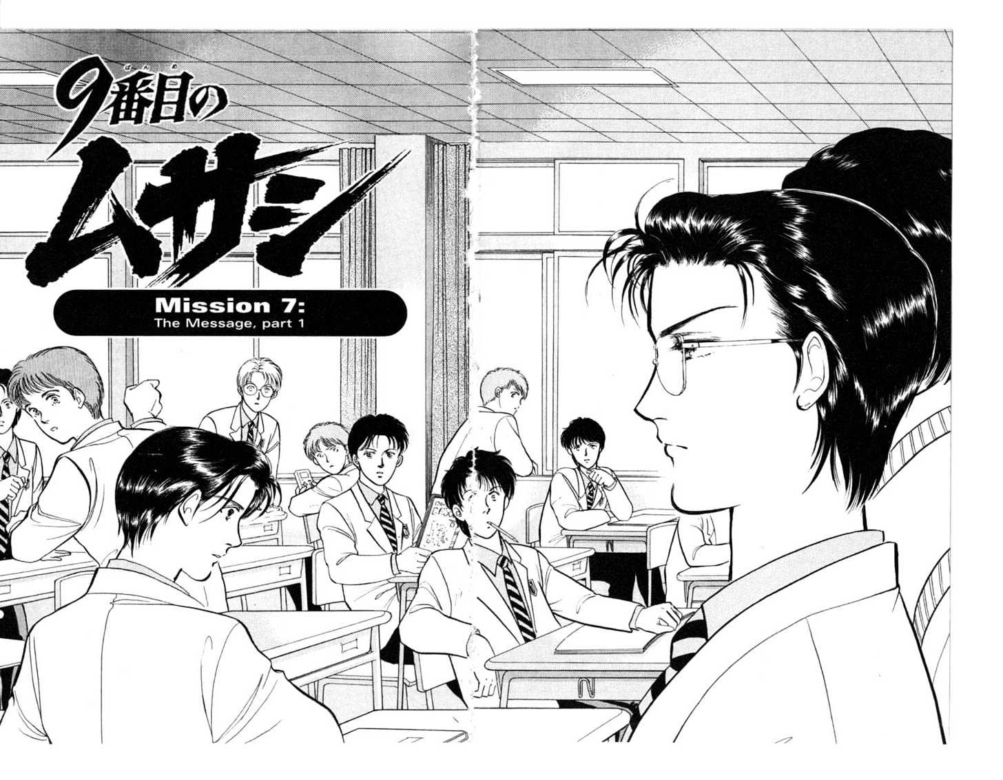 9 Banme no Musashi Chapter 7.1 page 2 - Chapter 7.1 : The Message, Part 1