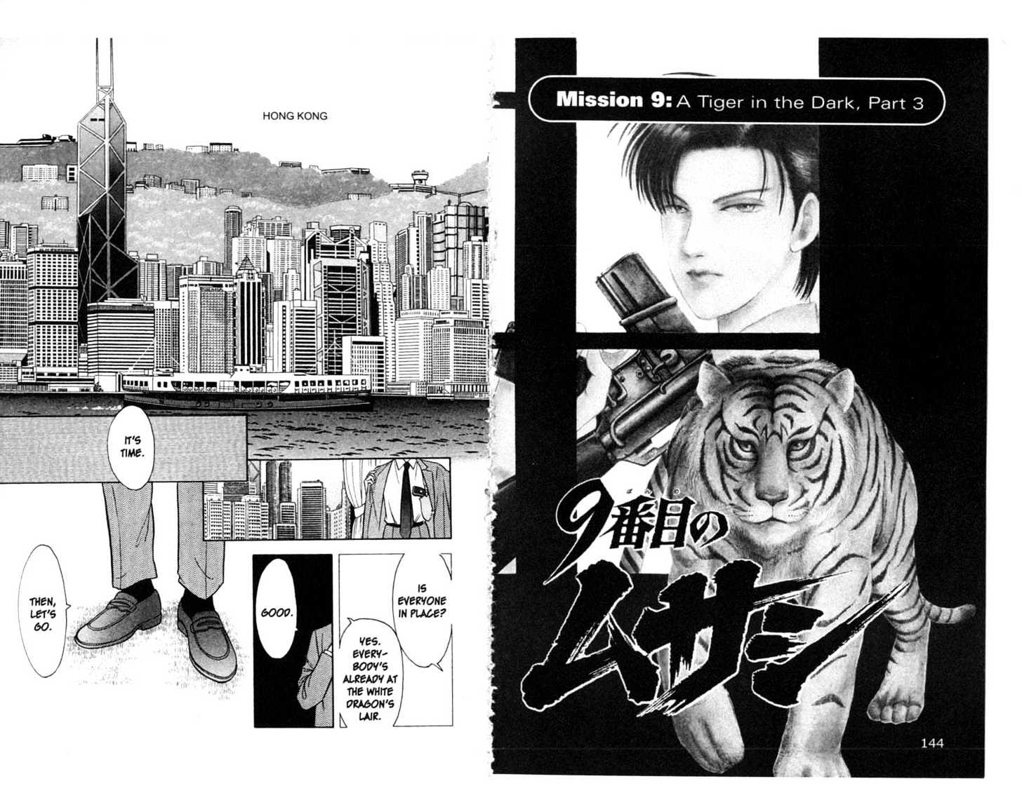 9 Banme no Musashi Chapter 9.3 page 1 - Chapter 9.3 : A Tiger in the Dark, Part 3
