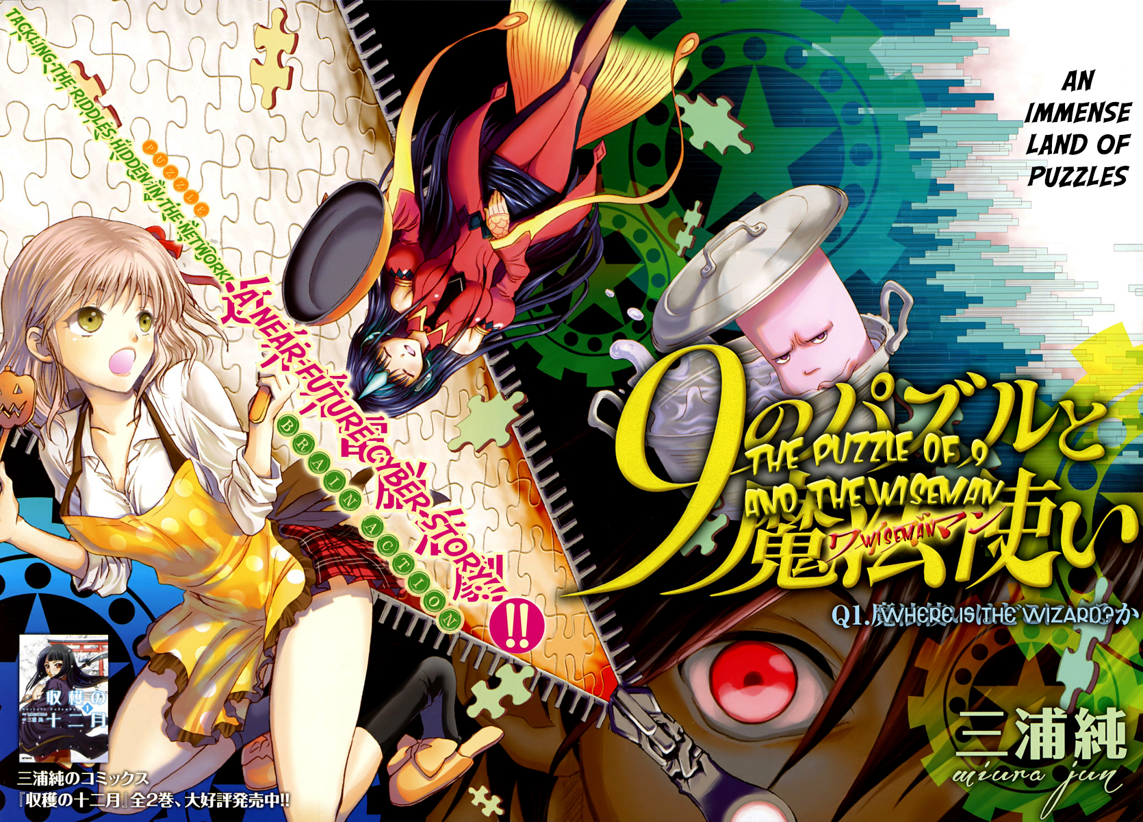 9 no Puzzle to Mahou Tsukai Chapter 1.2 page 2 - Chapter 1 v2 : Where is the Wizard?