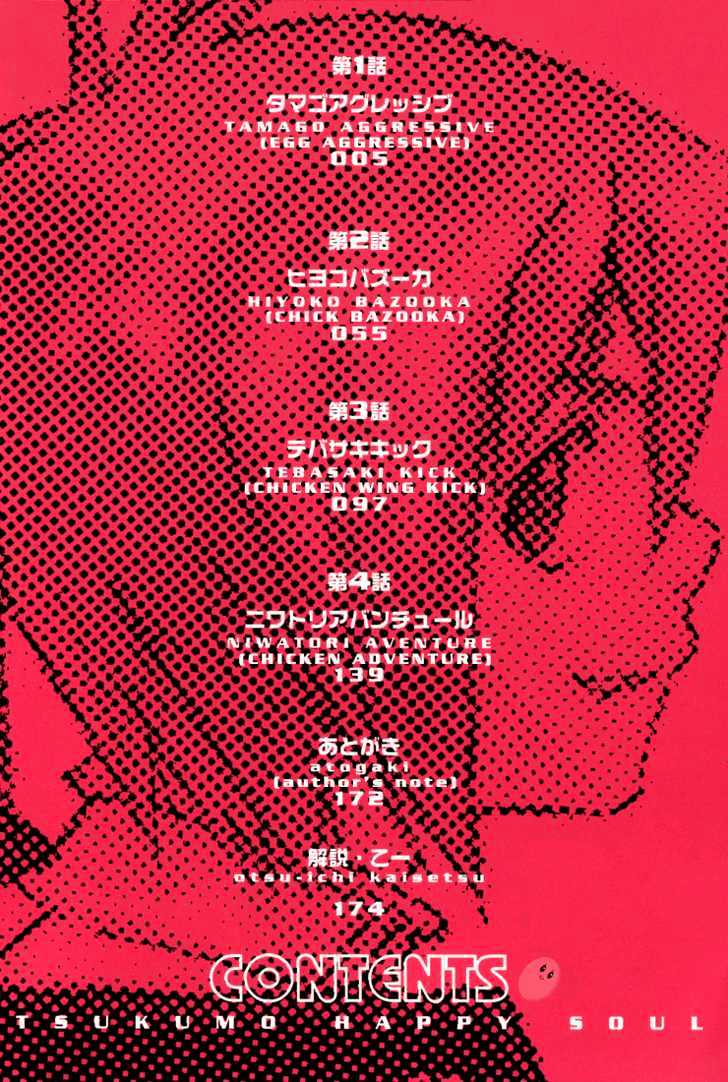 99 Happy Soul Chapter 1 page 5 - Chapter 1 : Tamago Aggressive (Egg Aggressive)