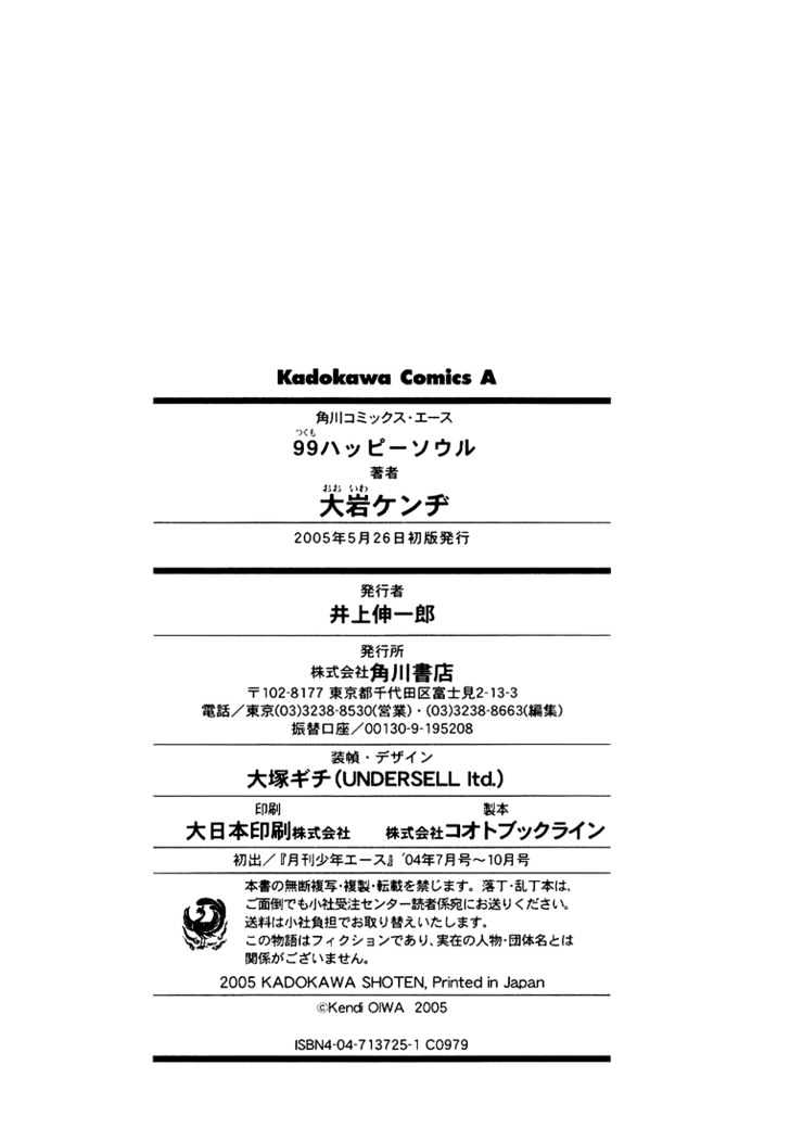 99 Happy Soul Chapter 4 page 40 - Chapter 4 : Niwatori Aventure (Chicken Adventure)
