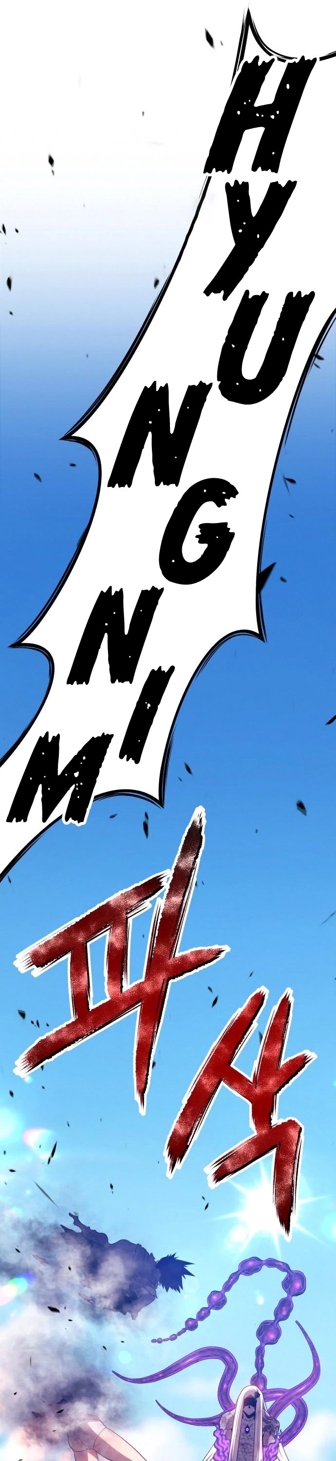 +99 Wooden Stick Chapter 15 page 103 - Chapter 15