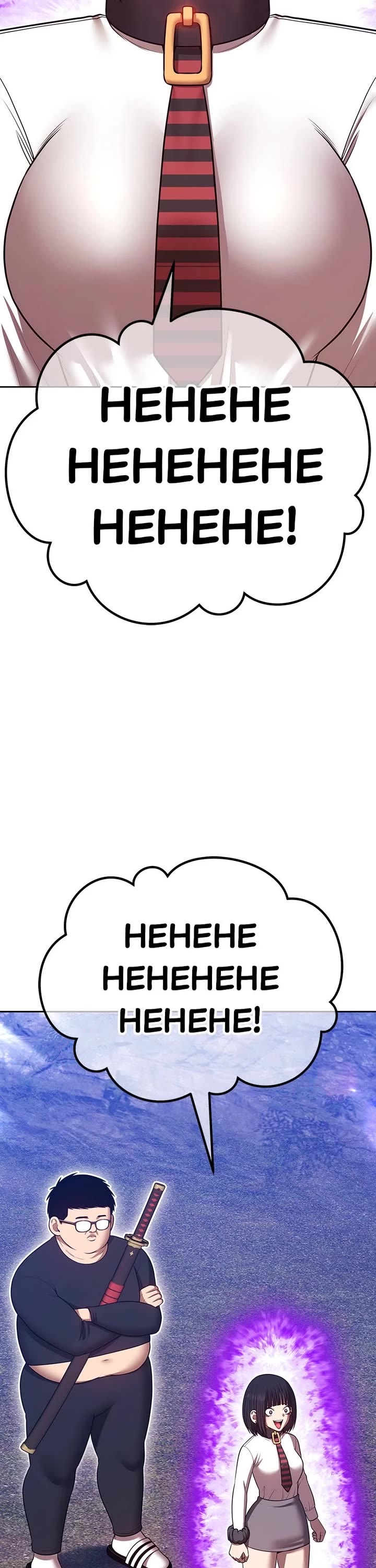 +99 Wooden Stick Chapter 164 page 106 - Chapter 164: (S2) Ep. 79 - Egg of the Void (1)