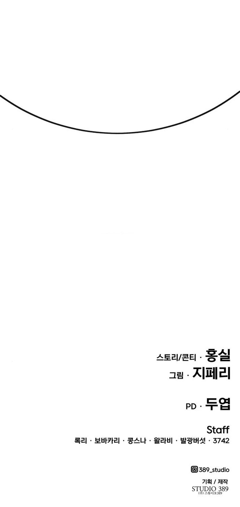 +99 Wooden Stick Chapter 22 page 152 - Chapter 22