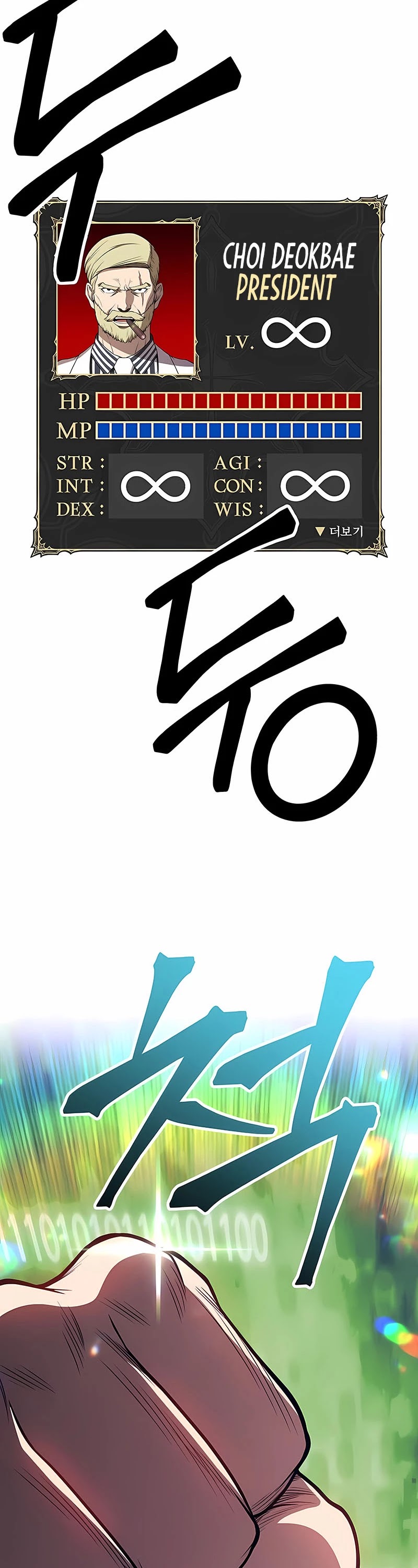 +99 Wooden Stick Chapter 25 page 165 - Chapter 25