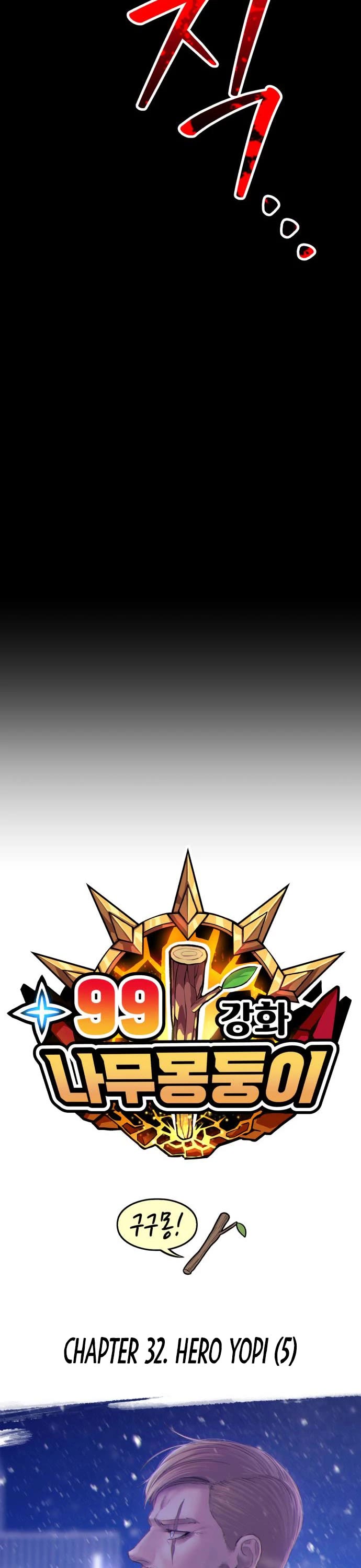 +99 Wooden Stick Chapter 32 page 13 - Chapter 32