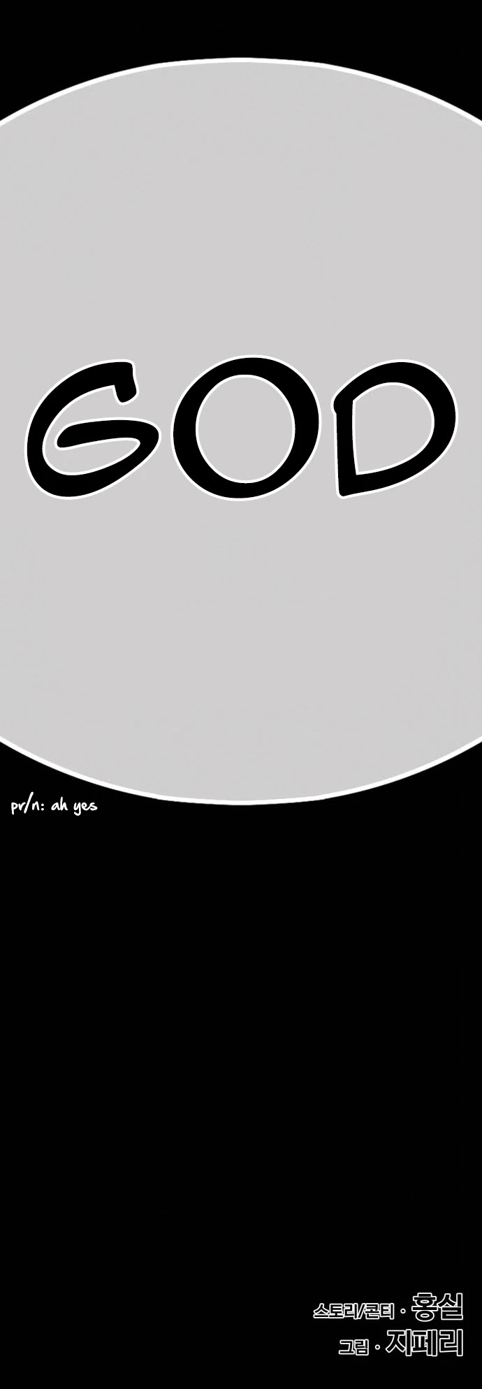 +99 Wooden Stick Chapter 4 page 143 - Chapter 4