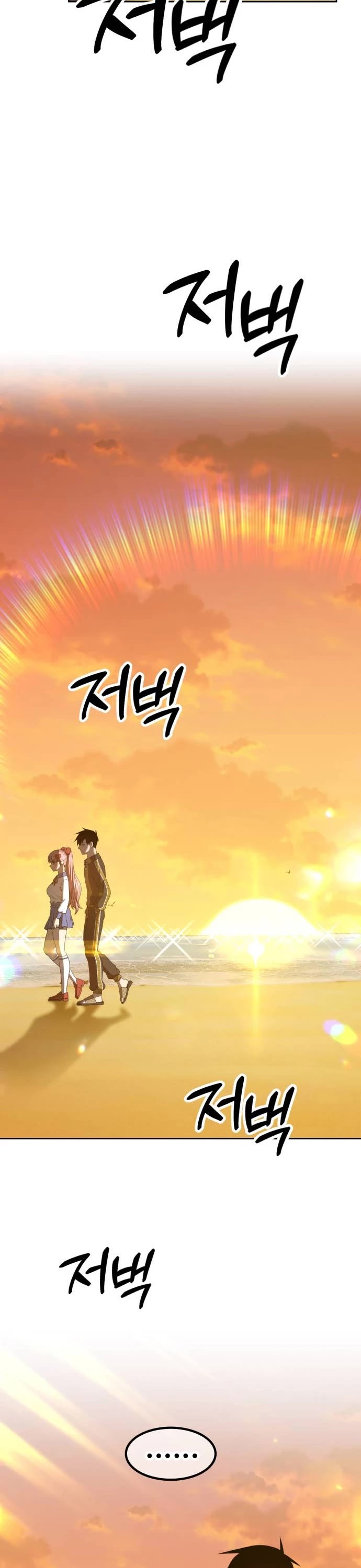 +99 Wooden Stick Chapter 46 page 98 - Chapter 46