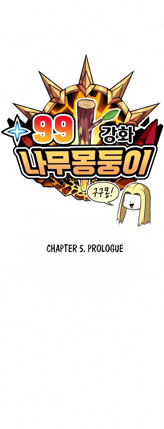 +99 Wooden Stick Chapter 5 page 47 - Chapter 5