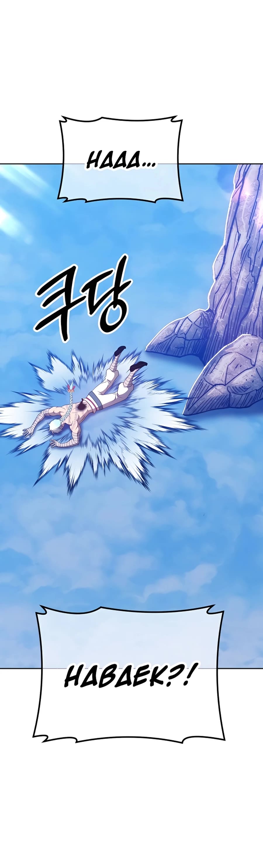 +99 Wooden Stick Chapter 51 page 198 - Chapter 51