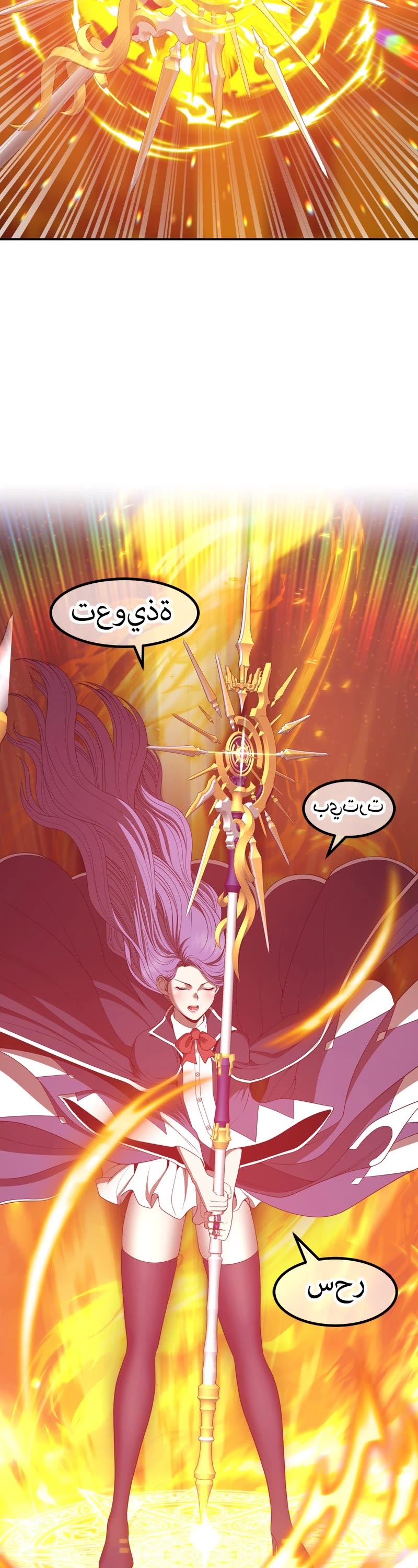 +99 Wooden Stick Chapter 77 page 68 - Chapter 77: Ep. 77 - Full Moon (13)
