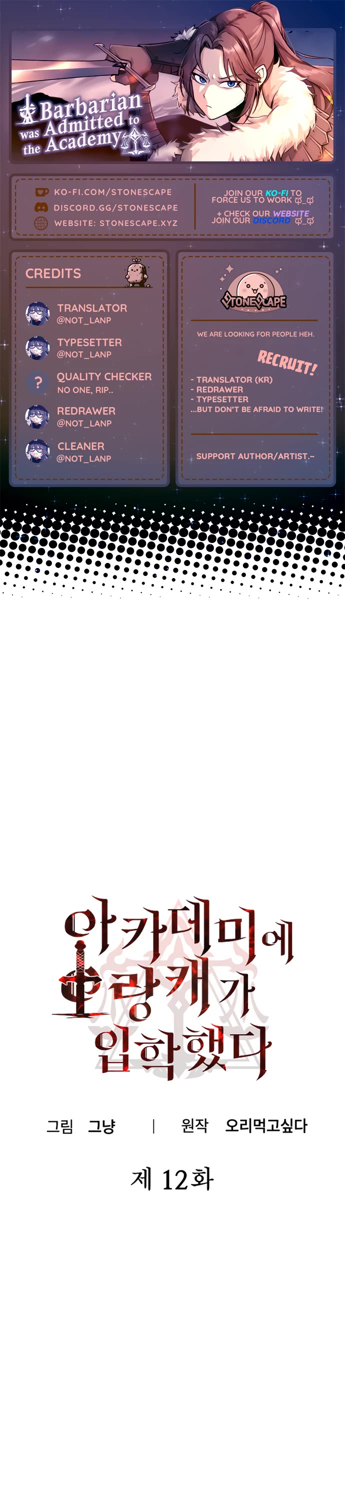 A Barbarian Was Admitted to the Academy Chapter 12 page 1 - Chapter 12