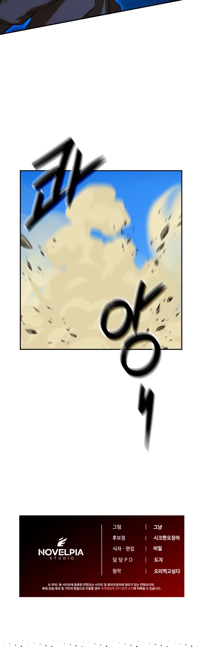 A Barbarian Was Admitted to the Academy Chapter 12 page 20 - Chapter 12