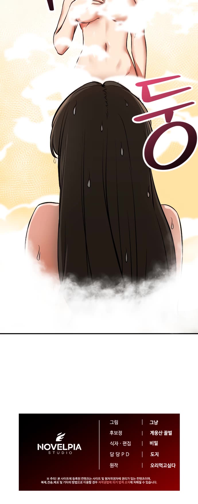 A Barbarian Was Admitted to the Academy Chapter 20 page 20 - Chapter 20