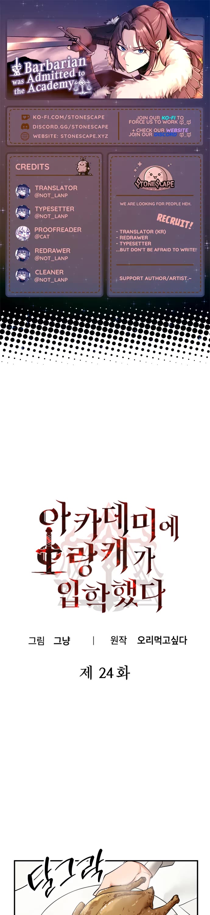 A Barbarian Was Admitted to the Academy Chapter 24 page 1 - Chapter 24