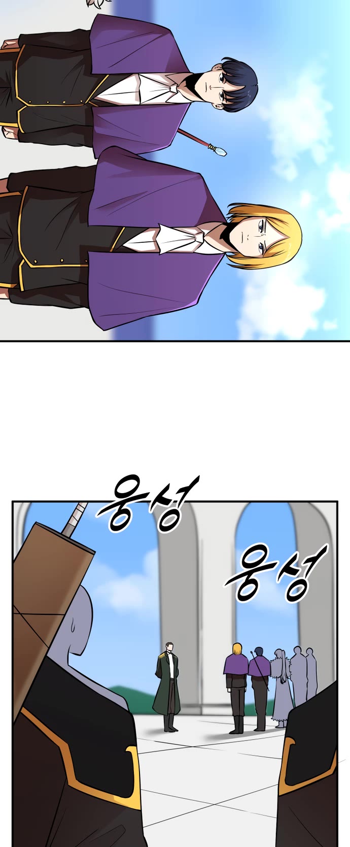 A Barbarian Was Admitted to the Academy Chapter 29 page 15 - Chapter 29