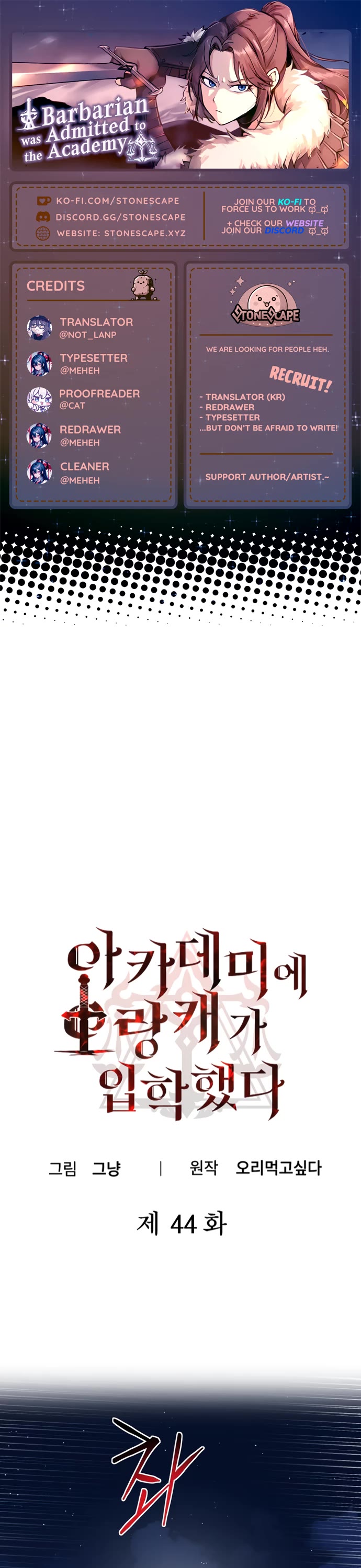 A Barbarian Was Admitted to the Academy Chapter 44 page 1 - Chapter 44
