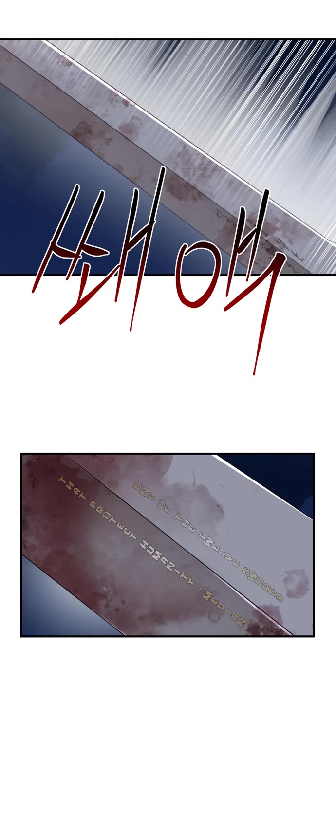 A Barbarian Was Admitted to the Academy Chapter 44 page 8 - Chapter 44