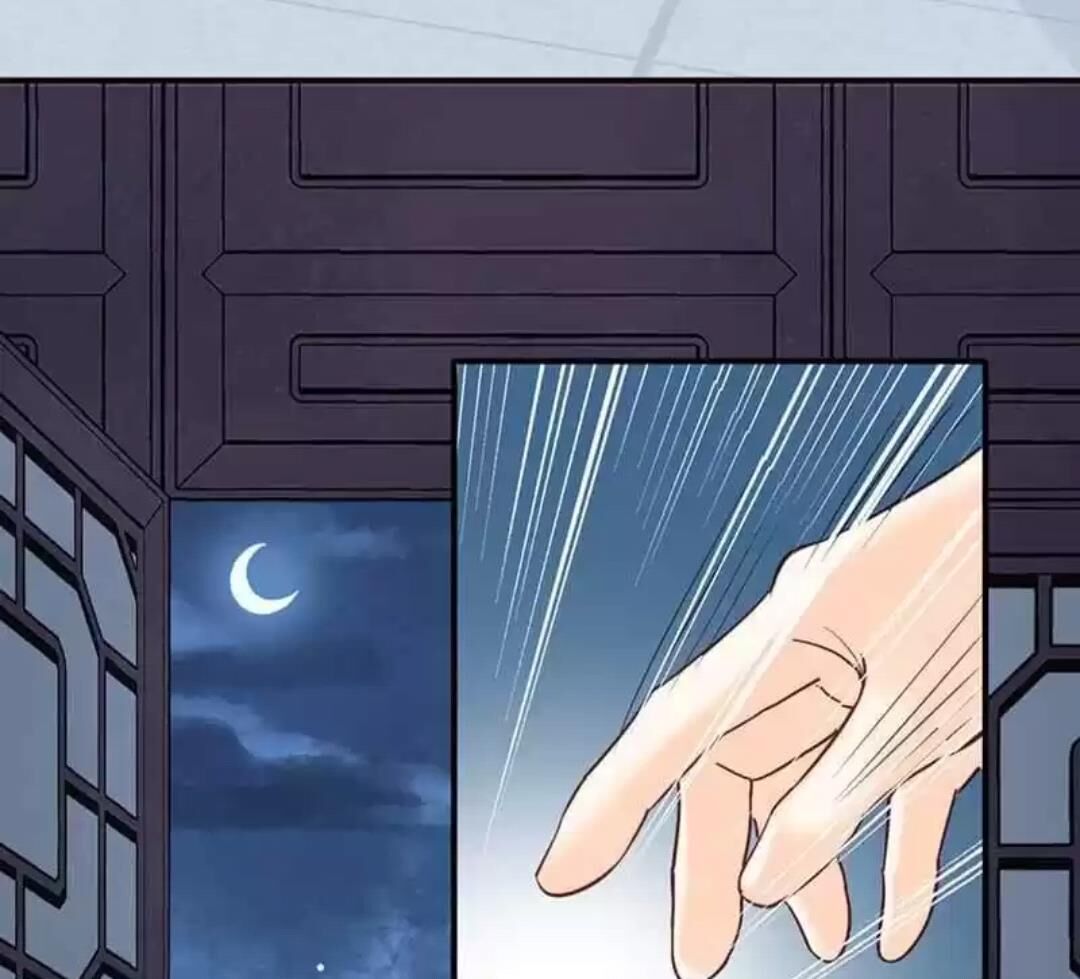 A Beauty, a Fatal Concubine Chapter 107 page 26 - Chapter 107