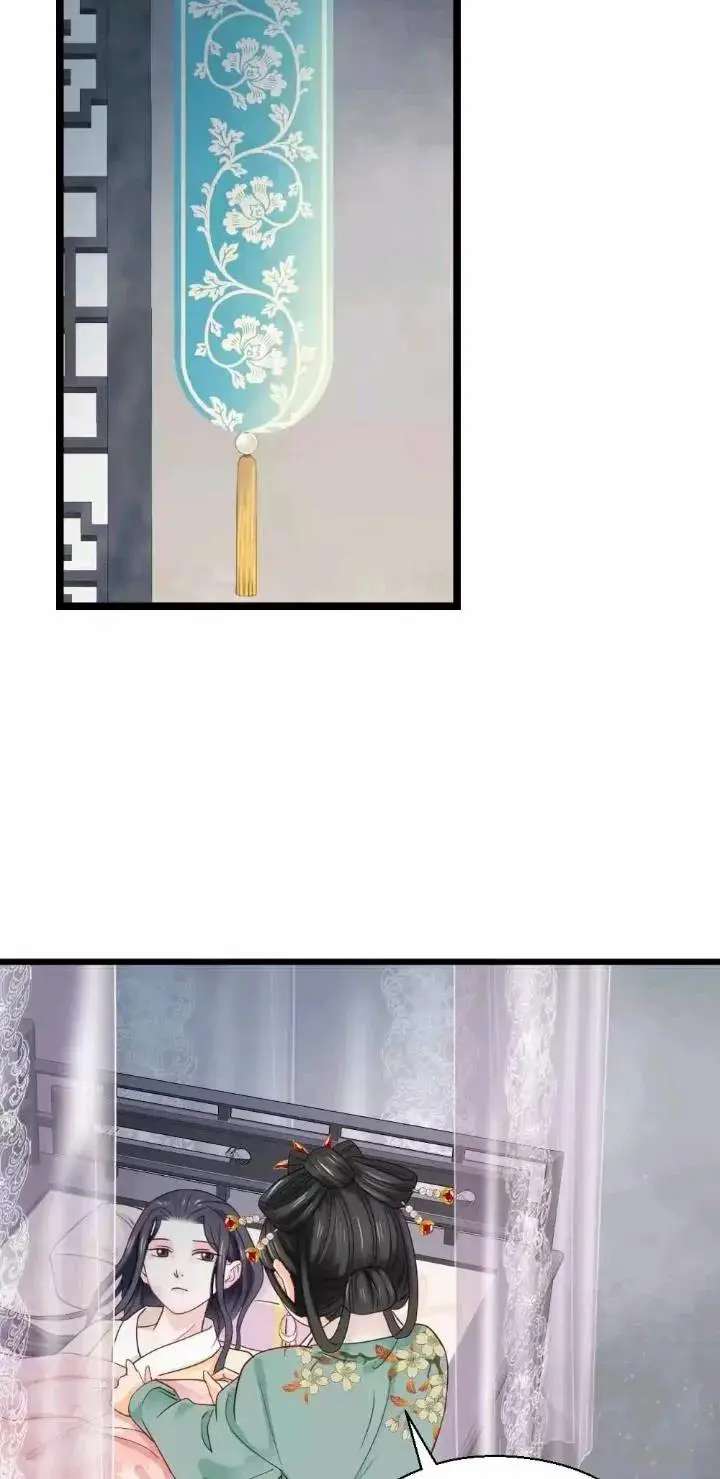 A Beauty, a Fatal Concubine Chapter 166 page 16 - Chapter 166