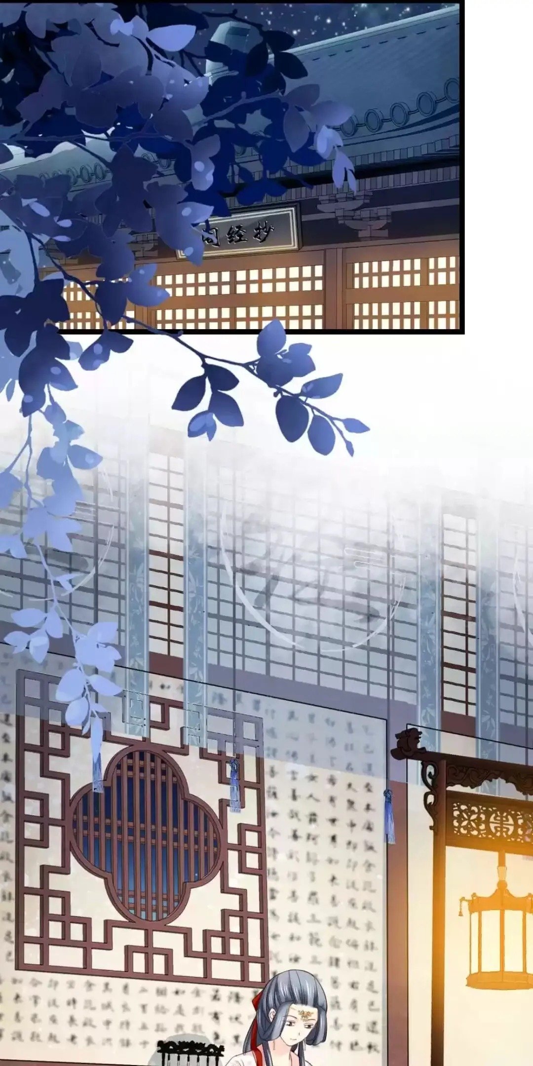 A Beauty, a Fatal Concubine Chapter 219 page 25 - Chapter 219