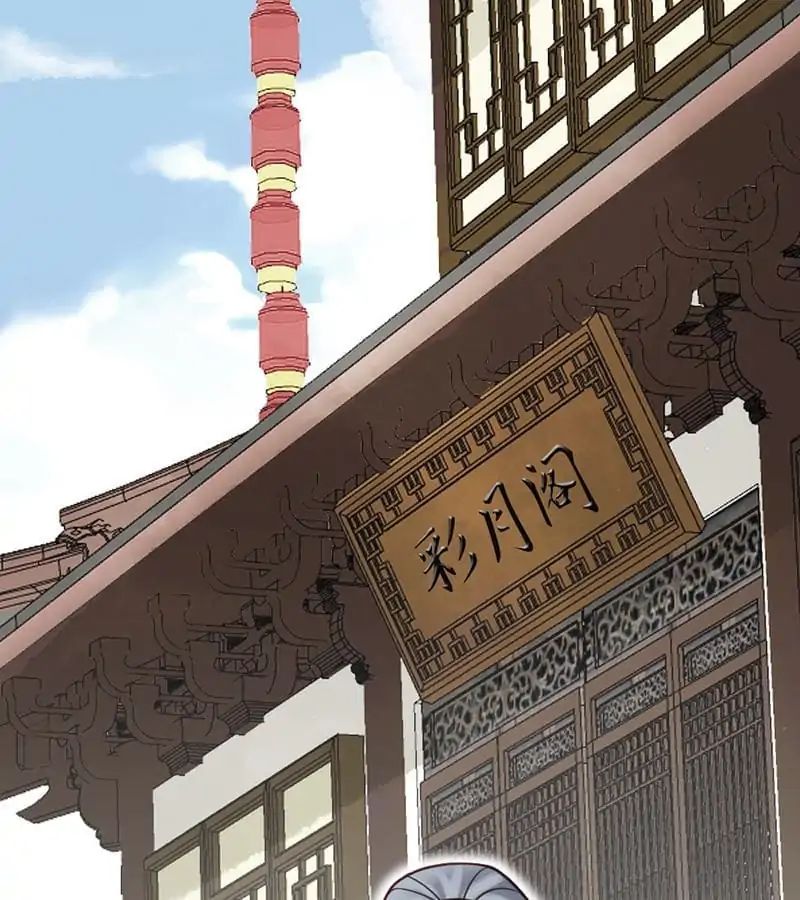 A Beauty, a Fatal Concubine Chapter 22 page 1 - Chapter 22