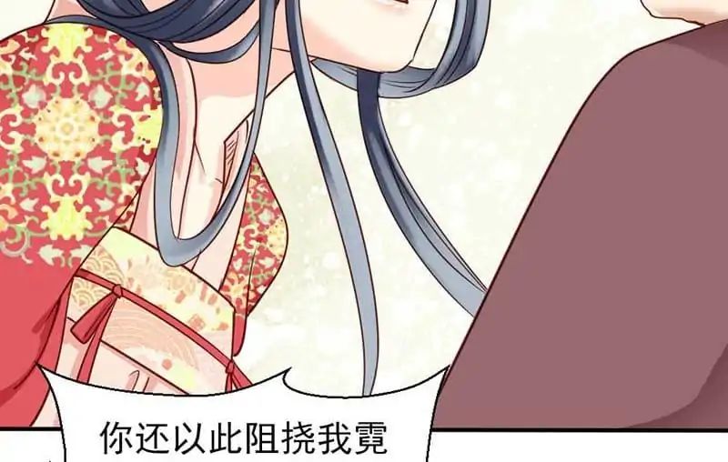A Beauty, a Fatal Concubine Chapter 49 page 38 - Chapter 49