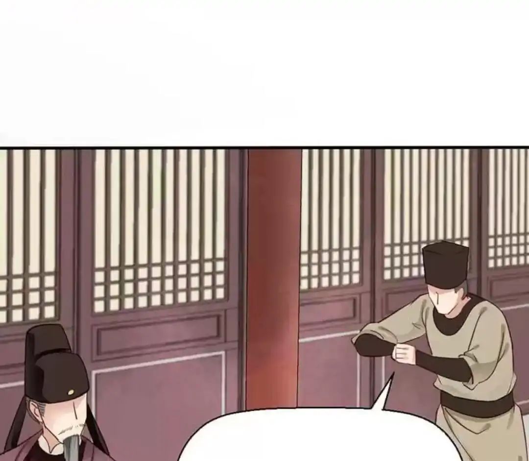 A Beauty, a Fatal Concubine Chapter 62 page 17 - Chapter 62