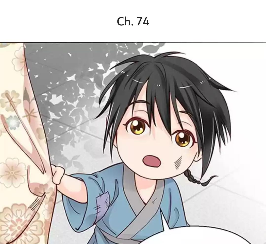 A Beauty, a Fatal Concubine Chapter 74 page 1 - Chapter 74