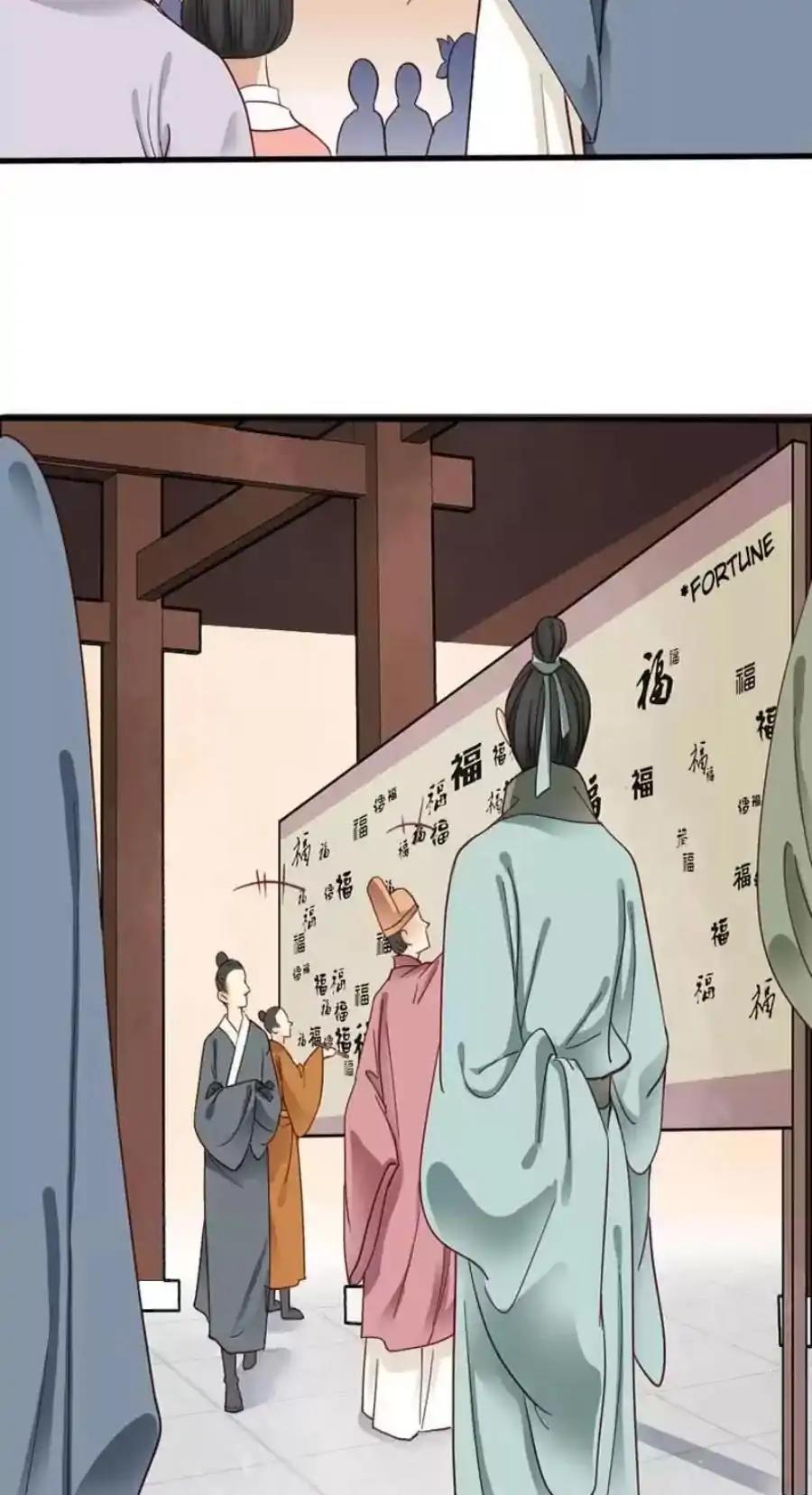 A Beauty, a Fatal Concubine Chapter 85 page 15 - Chapter 85