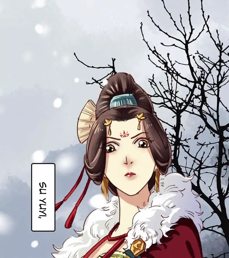 A Beauty, a Fatal Concubine Chapter 9 page 10 - Chapter 9