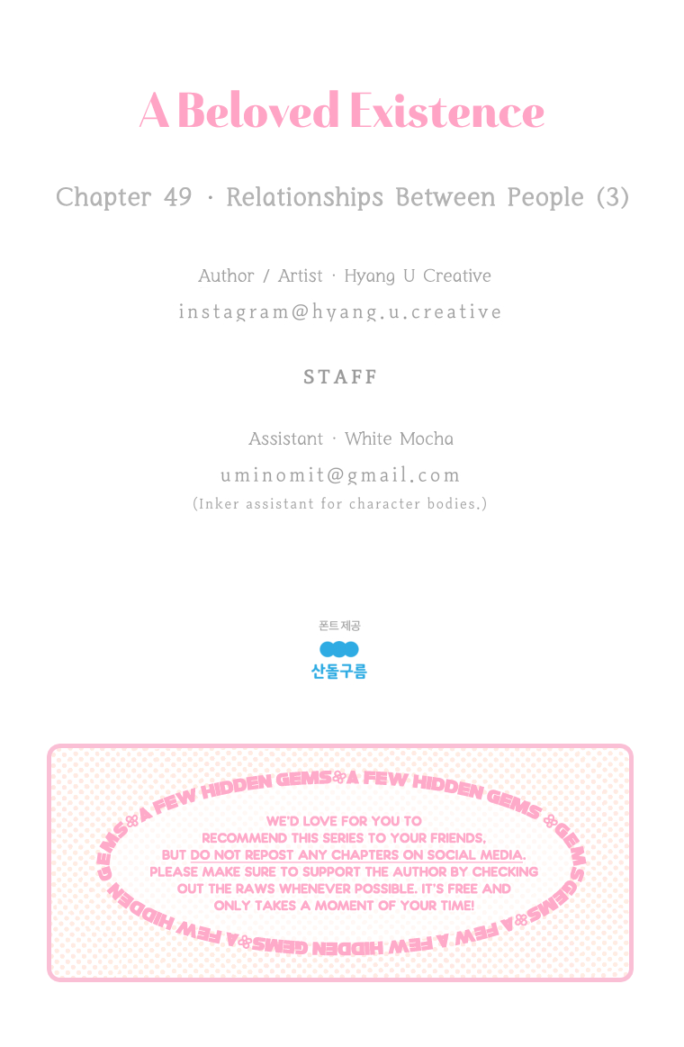 A Beloved Existence Chapter 49 page 25 - Chapter 49: Relationships Between People (3)