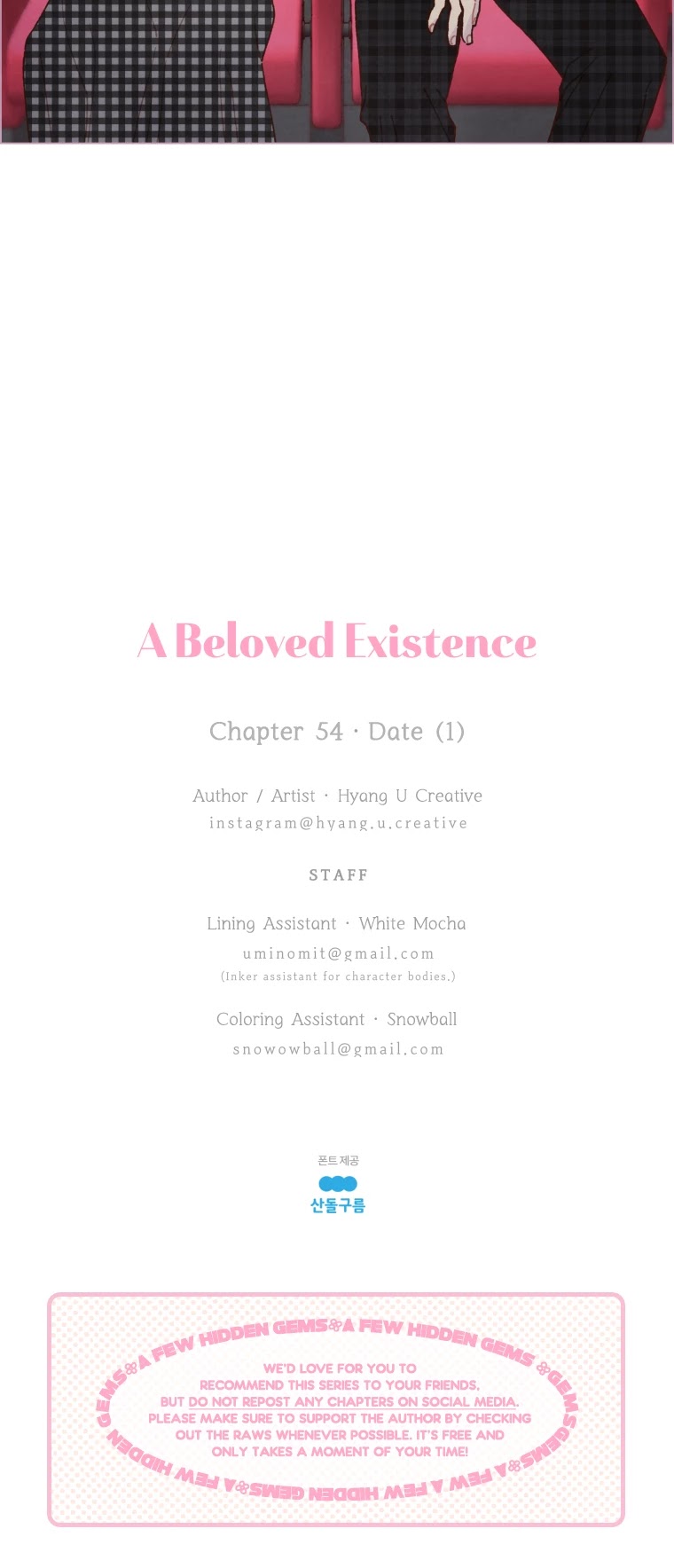 A Beloved Existence Chapter 54 page 26 - Chapter 54: Date (1)