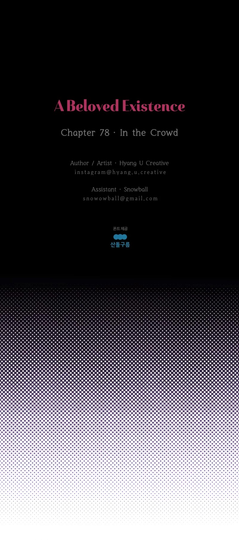 A Beloved Existence Chapter 78 page 27 - Chapter 78: In the Crowd