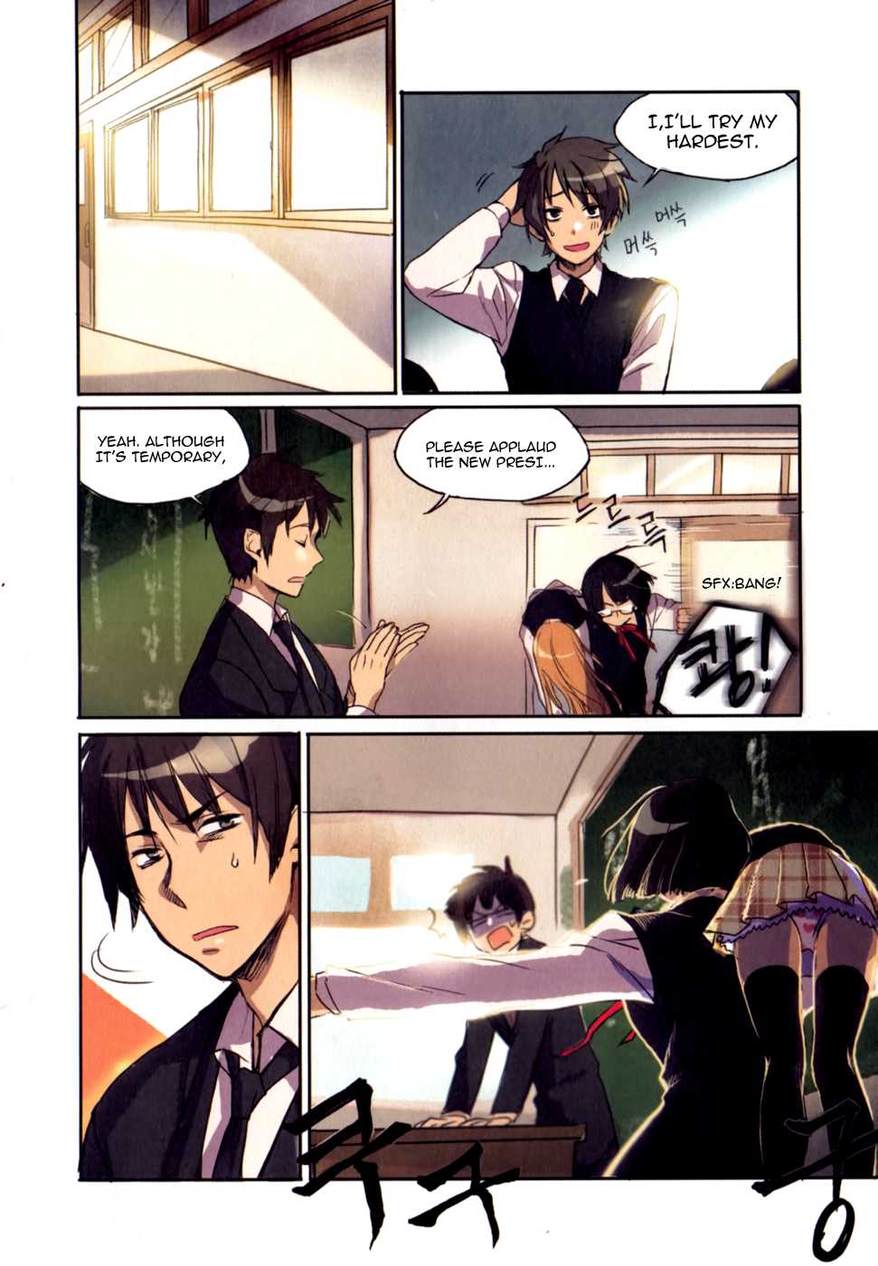 A Bias Girl Chapter 1.2 page 17 - Chapter 1 v2 : Ep.1 - Attendance Check!