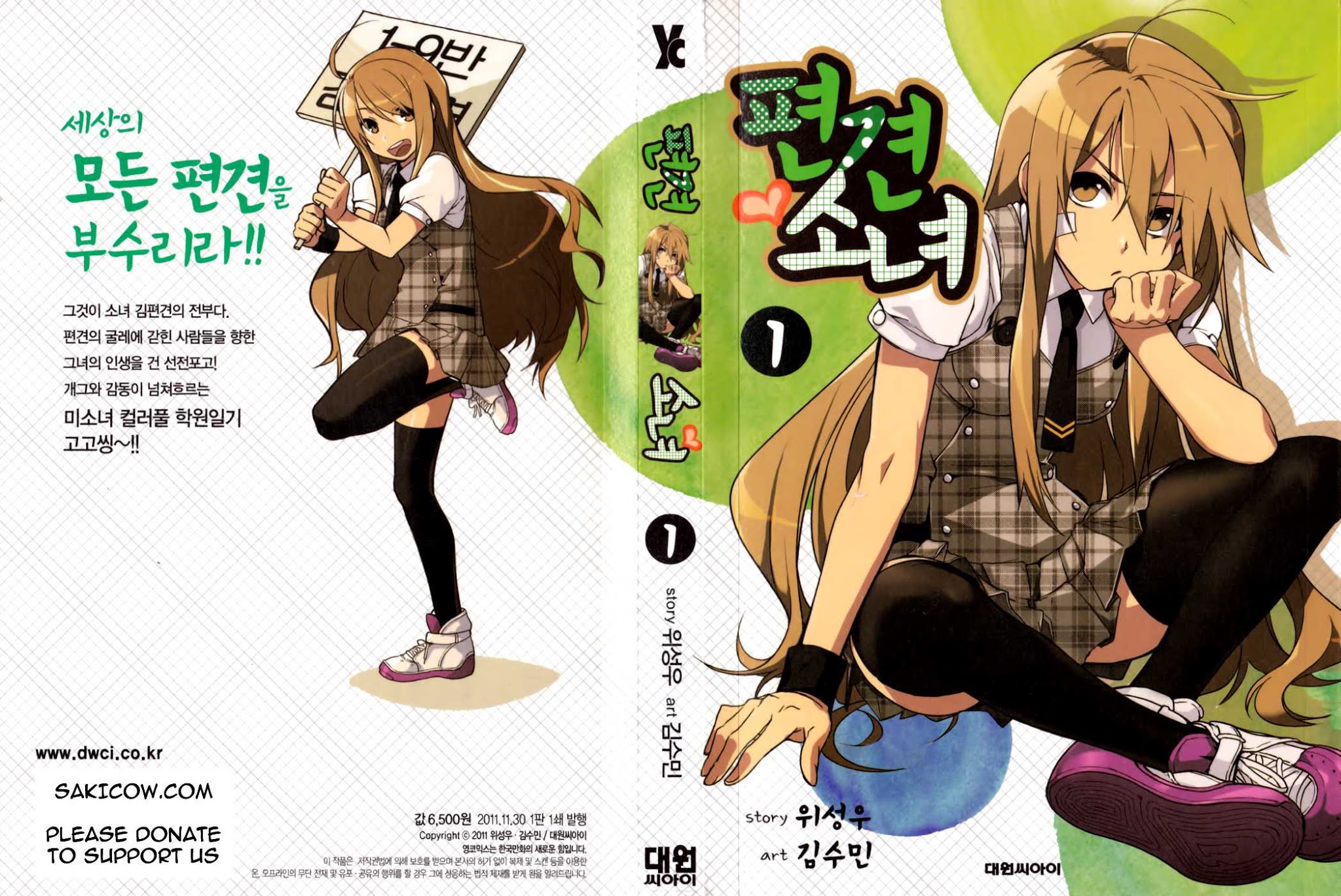 A Bias Girl Chapter 1.2 page 2 - Chapter 1 v2 : Ep.1 - Attendance Check!