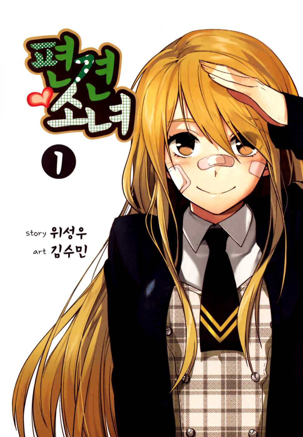 A Bias Girl Chapter 1.2 page 3 - Chapter 1 v2 : Ep.1 - Attendance Check!