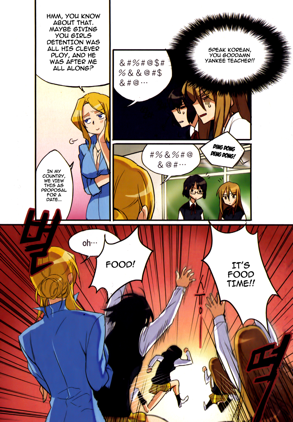 A Bias Girl Chapter 2.2 page 12 - Chapter 2 v2 : Ep.2 - America is Great
