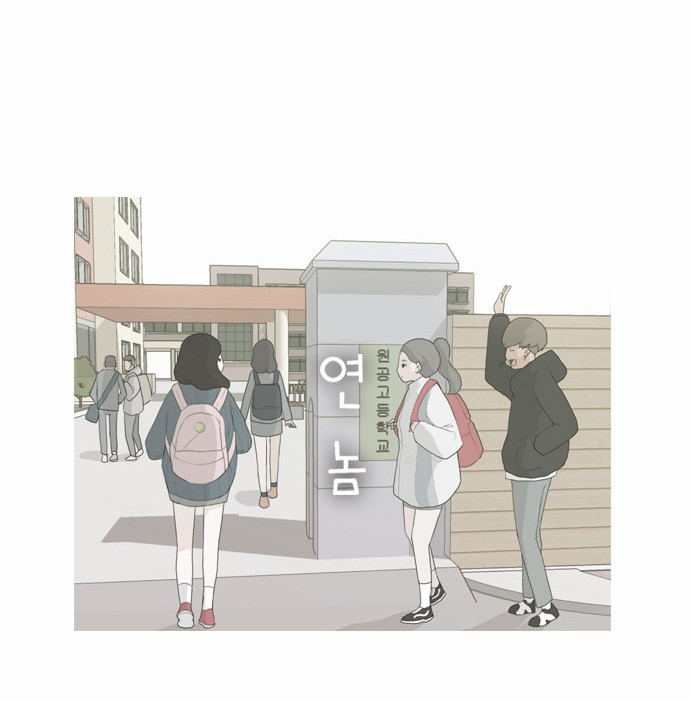 A Bitch and a Punk Chapter 10 page 41 - Chapter 10: I Hate This Timing