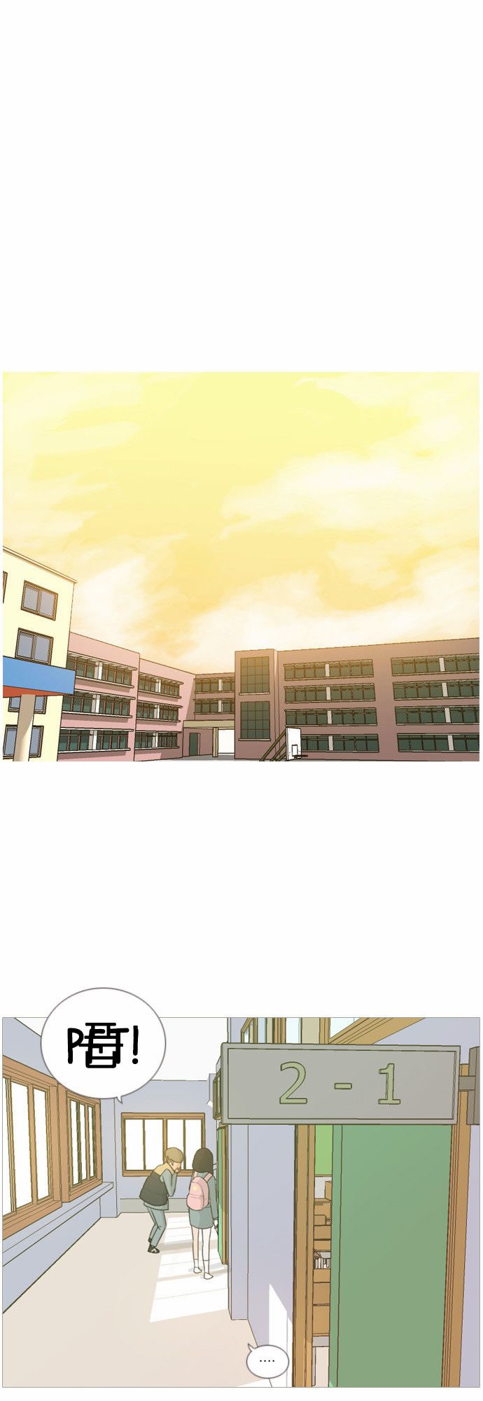 A Bitch and a Punk Chapter 8 page 2 - Chapter 8 : I Hate You, But I Like You. I Like You, But I Hate You