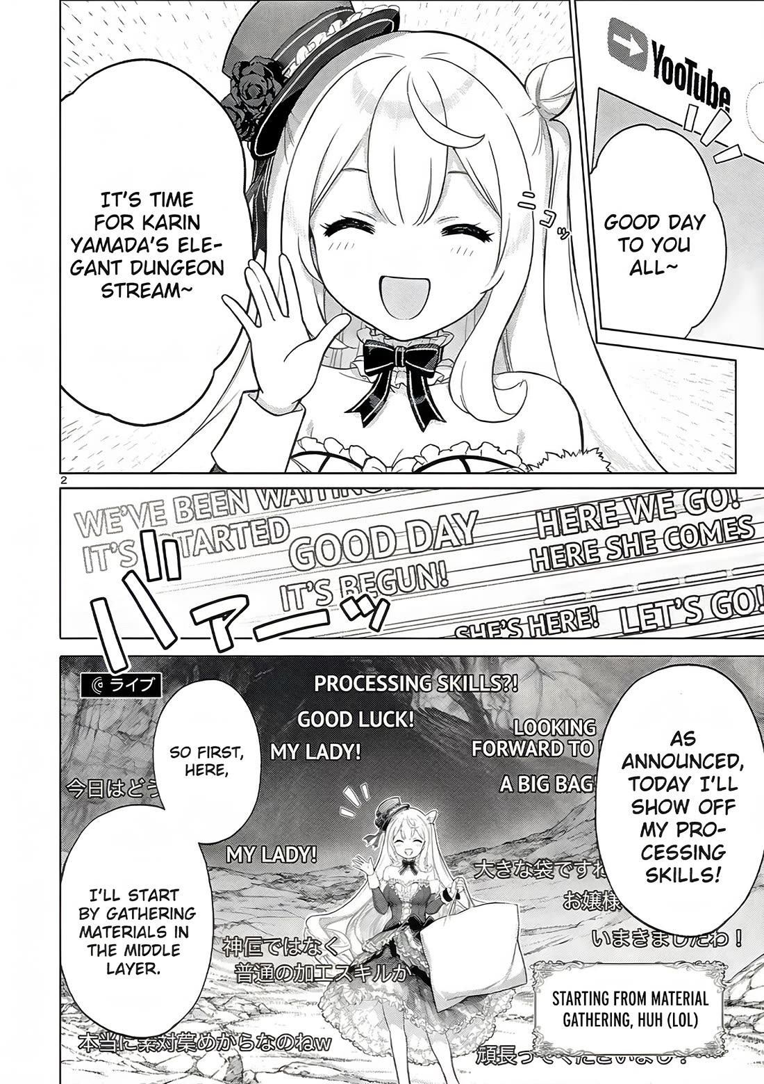A Bottom-Tier Ojousama Dungeon Streamer Beats Up a Nuisance Streamer, Goes Viral, and Becomes a Legend?! Chapter 11 page 3 - Chapter 11