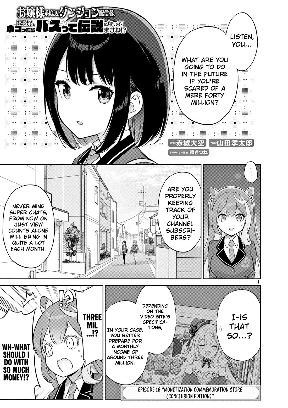 A Bottom-Tier Ojousama Dungeon Streamer Beats Up a Nuisance Streamer, Goes Viral, and Becomes a Legend?! Chapter 16 page 2 - Chapter 16